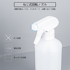 500ml ホワイト プラスチック製 トリガー スプレー ボトル 調節可能なノズル付き 空ミスト スプレー ボトル 植物 花 ホーム ガーデン  ホワイト  20.5x9x7cm  容量：500ミリリットル&nbsp;AJEW-BC0005-72