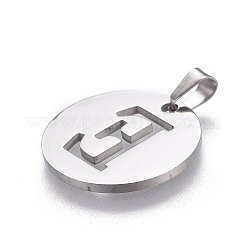 変色しない201ステンレススチールペンダント  アルファベット付きフラットラウンド  ステンレス鋼色  文字e  20x1.3mm  穴：4x3mm&nbsp;STAS-L221-33E