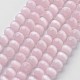 キャッツアイビーズ  ラウンド  ミスティローズ  6mm  穴：1mm  約66~68個/連  14.5~15.3インチ&nbsp;CER56-1
