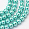 Baking Paint Glass Pearl Bead Strands, Pearlized, Round, Turquoise, 3~4mm, Hole: 0.5mm, about 195pcs/strand, 23.6 inch