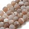 Natural Weathered Agate Beads Strands, Round, Dyed & Heated, Rosy Brown, 12mm, Hole: 1.6mm, about 31pcs/strand, 14.76''(37.5cm)